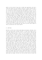 (정신건강)태아기, 영아기, 유아기, 청소년기, 성인기, 노년기의 발달 변화와 각 시기의 제반 문제에-5
