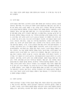 (정신건강)태아기, 영아기, 유아기, 청소년기, 성인기, 노년기의 발달 변화와 각 시기의 제반 문제에-6