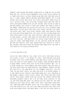 (정신건강)태아기, 영아기, 유아기, 청소년기, 성인기, 노년기의 발달 변화와 각 시기의 제반 문제에-7