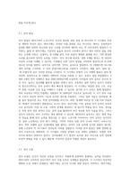 (정신건강)태아기, 영아기, 유아기, 청소년기, 성인기, 노년기의 발달 변화와 각 시기의 제반 문제에-8