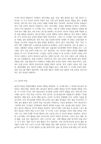 (정신건강)태아기, 영아기, 유아기, 청소년기, 성인기, 노년기의 발달 변화와 각 시기의 제반 문제에-9