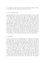 (정신건강)태아기, 영아기, 유아기, 청소년기, 성인기, 노년기의 발달 변화와 각 시기의 제반 문제에-10