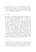 (정신건강)태아기, 영아기, 유아기, 청소년기, 성인기, 노년기의 발달 변화와 각 시기의 제반 문제에-11