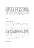 (정신건강)태아기, 영아기, 유아기, 청소년기, 성인기, 노년기의 발달 변화와 각 시기의 제반 문제에-12