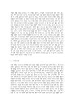(정신건강)태아기, 영아기, 유아기, 청소년기, 성인기, 노년기의 발달 변화와 각 시기의 제반 문제에-13