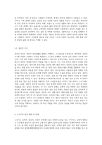 (정신건강)태아기, 영아기, 유아기, 청소년기, 성인기, 노년기의 발달 변화와 각 시기의 제반 문제에-14