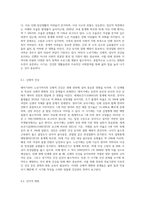 (정신건강)태아기, 영아기, 유아기, 청소년기, 성인기, 노년기의 발달 변화와 각 시기의 제반 문제에-15