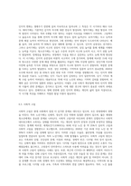 (정신건강)태아기, 영아기, 유아기, 청소년기, 성인기, 노년기의 발달 변화와 각 시기의 제반 문제에-16