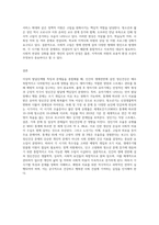 (정신건강)태아기, 영아기, 유아기, 청소년기, 성인기, 노년기의 발달 변화와 각 시기의 제반 문제에-17