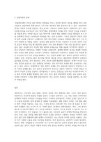 영화 ‘굿윌헌팅’을 감상 한 다음, 상담자로서의 관점에서 주인공의 심리 상태에 대해 분석-3