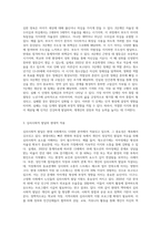 (정신건강과간호) 에릭슨은 인격 발달이 전 생애에 걸쳐 이루어진다고 보았으며, 심리사회적 발달이론-3