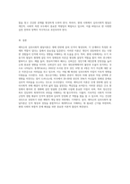 (정신건강과간호) 에릭슨은 인격 발달이 전 생애에 걸쳐 이루어진다고 보았으며, 심리사회적 발달이론-4