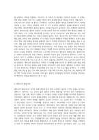 (방통대) (성인학습및상담론)에릭슨(Erikson), 레빈슨(Levinson), 로에빙거(Loevinger)의 발달이론을 비교·설명하고, 각 이론의 교육적 시사점을 논하시오-2