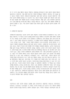 (방통대) (성인학습및상담론)에릭슨(Erikson), 레빈슨(Levinson), 로에빙거(Loevinger)의 발달이론을 비교·설명하고, 각 이론의 교육적 시사점을 논하시오-3
