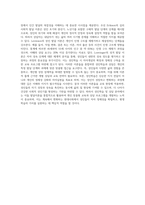 (방통대) (성인학습및상담론)에릭슨(Erikson), 레빈슨(Levinson), 로에빙거(Loevinger)의 발달이론을 비교·설명하고, 각 이론의 교육적 시사점을 논하시오-4