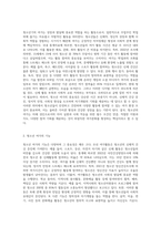 청소년 여가문화의 방향을 사례를 중심으로 제시하여 기술하시오 (청소년기 여가의 개념, 기능과 바람직한 청소년 여가문화-2