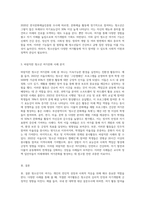 청소년 여가문화의 방향을 사례를 중심으로 제시하여 기술하시오 (청소년기 여가의 개념, 기능과 바람직한 청소년 여가문화-3