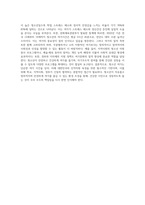 청소년 여가문화의 방향을 사례를 중심으로 제시하여 기술하시오 (청소년기 여가의 개념, 기능과 바람직한 청소년 여가문화-4