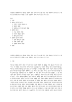 (방통대) (세계의역사) 베트남 전쟁에 관한 인터넷 자료를 10건 이상 확보하여 정독한 후, 베트남 전쟁에 관한 주제를 스스로 설정하여 20매 이상의 글을 작성 (1)-1