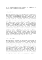 (방통대) (세계의역사) 베트남 전쟁에 관한 인터넷 자료를 10건 이상 확보하여 정독한 후, 베트남 전쟁에 관한 주제를 스스로 설정하여 20매 이상의 글을 작성 (1)-2