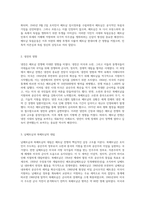 (방통대) (세계의역사) 베트남 전쟁에 관한 인터넷 자료를 10건 이상 확보하여 정독한 후, 베트남 전쟁에 관한 주제를 스스로 설정하여 20매 이상의 글을 작성 (1)-3