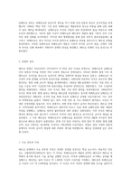 (방통대) (세계의역사) 베트남 전쟁에 관한 인터넷 자료를 10건 이상 확보하여 정독한 후, 베트남 전쟁에 관한 주제를 스스로 설정하여 20매 이상의 글을 작성 (1)-4