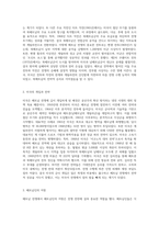 (방통대) (세계의역사) 베트남 전쟁에 관한 인터넷 자료를 10건 이상 확보하여 정독한 후, 베트남 전쟁에 관한 주제를 스스로 설정하여 20매 이상의 글을 작성 (1)-5