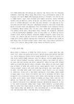 (방통대) (세계의역사) 베트남 전쟁에 관한 인터넷 자료를 10건 이상 확보하여 정독한 후, 베트남 전쟁에 관한 주제를 스스로 설정하여 20매 이상의 글을 작성 (1)-6