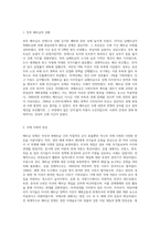 (방통대) (세계의역사) 베트남 전쟁에 관한 인터넷 자료를 10건 이상 확보하여 정독한 후, 베트남 전쟁에 관한 주제를 스스로 설정하여 20매 이상의 글을 작성 (1)-7