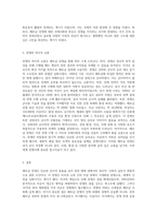 (방통대) (세계의역사) 베트남 전쟁에 관한 인터넷 자료를 10건 이상 확보하여 정독한 후, 베트남 전쟁에 관한 주제를 스스로 설정하여 20매 이상의 글을 작성 (1)-8
