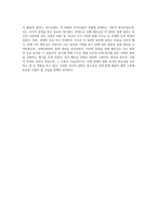 (방통대) (세계의역사) 베트남 전쟁에 관한 인터넷 자료를 10건 이상 확보하여 정독한 후, 베트남 전쟁에 관한 주제를 스스로 설정하여 20매 이상의 글을 작성 (1)-9