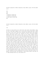 한국사회가 집단중심적인 사회에서 개인중심적인 사회로 변화하고 있는데, 이에 따라 발생하는 (2)-1