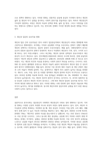한국사회가 집단중심적인 사회에서 개인중심적인 사회로 변화하고 있는데, 이에 따라 발생하는 (2)-3