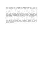 한국사회가 집단중심적인 사회에서 개인중심적인 사회로 변화하고 있는데, 이에 따라 발생하는 (2)-4