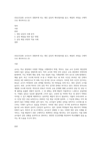 (정신건강론) 교사로서 경험하게 되는 대인 갈등의 예시(첨부)를 읽고, 해결의 과정을 구체적으로 제시하시오 (2)-1