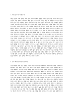 (정신건강론) 교사로서 경험하게 되는 대인 갈등의 예시(첨부)를 읽고, 해결의 과정을 구체적으로 제시하시오 (2)-2