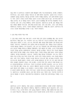 (정신건강론) 교사로서 경험하게 되는 대인 갈등의 예시(첨부)를 읽고, 해결의 과정을 구체적으로 제시하시오 (2)-3
