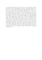 (정신건강론) 교사로서 경험하게 되는 대인 갈등의 예시(첨부)를 읽고, 해결의 과정을 구체적으로 제시하시오 (2)-4