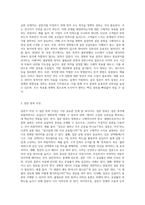 설문지의 설문작성방법의 8단계 중 제일 중요하다고 생각하는 단계를 작성해서 제출하시오 (4)-2