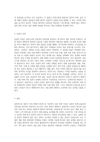 설문지의 설문작성방법의 8단계 중 제일 중요하다고 생각하는 단계를 작성해서 제출하시오 (4)-3