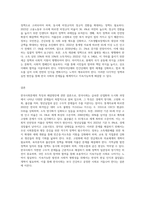 한국사회문제의 특징과 해결방안-3