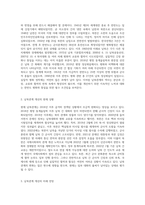 (방통대) (세상읽기와 논술 A형) 아래 “남북관계 개선”과 관련된 주제어들 중 하나를 선택하여 그 주제어가 포함된 논술제목을 스스로 정해 지시사항에 따라 논술하시오-2