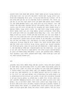 (방통대) (세상읽기와 논술 A형) 아래 “남북관계 개선”과 관련된 주제어들 중 하나를 선택하여 그 주제어가 포함된 논술제목을 스스로 정해 지시사항에 따라 논술하시오-3