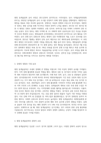 (방통대) (세상읽기와 논술 C형) 아래 “평창 동계올림픽”과 관련된 주제어들 중 하나를 선택하여 그 주제어가 포함된 논술제목을 스스로 정해 지시사항에 따라 논술하시오 (2)-2