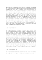 (방통대) (세상읽기와 논술 C형) 아래 “평창 동계올림픽”과 관련된 주제어들 중 하나를 선택하여 그 주제어가 포함된 논술제목을 스스로 정해 지시사항에 따라 논술하시오 (3)-2