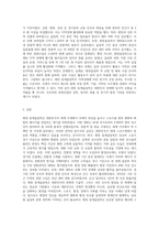 (방통대) (세상읽기와 논술 C형) 아래 “평창 동계올림픽”과 관련된 주제어들 중 하나를 선택하여 그 주제어가 포함된 논술제목을 스스로 정해 지시사항에 따라 논술하시오 (3)-3