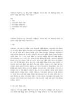 가족치료의 개념(이중구속, 부부균열과 부부불균열, 거짓상호성과 거짓 적대성)을 밝히고, 학습자의 가정을 통한 이론을 적용하시오 (1)-1