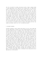 가족치료의 개념(이중구속, 부부균열과 부부불균열, 거짓상호성과 거짓 적대성)을 밝히고, 학습자의 가정을 통한 이론을 적용하시오 (1)-2