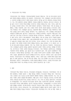 가족치료의 개념(이중구속, 부부균열과 부부불균열, 거짓상호성과 거짓 적대성)을 밝히고, 학습자의 가정을 통한 이론을 적용하시오 (1)-3