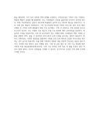 가족치료의 개념(이중구속, 부부균열과 부부불균열, 거짓상호성과 거짓 적대성)을 밝히고, 학습자의 가정을 통한 이론을 적용하시오 (1)-4